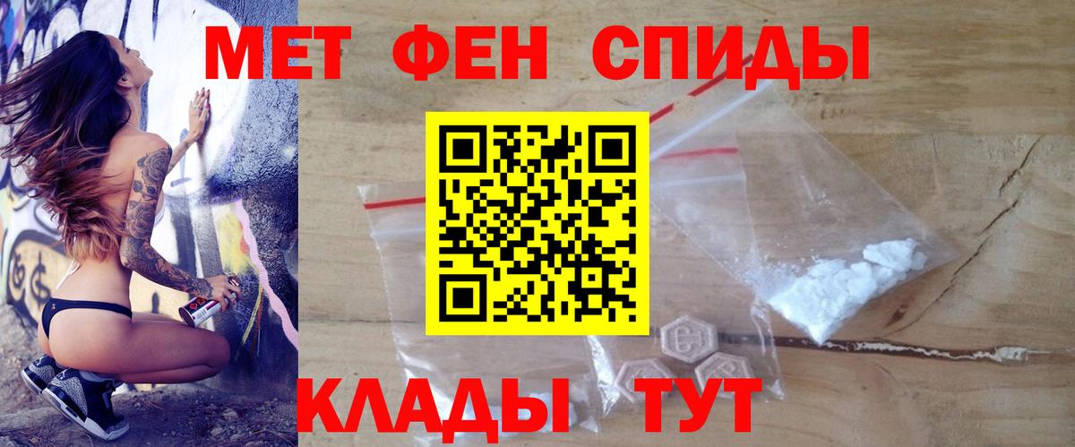 Киселёвск  Amphetamine Розовый  АМФ  Вход с VPN  Amphetamine 
