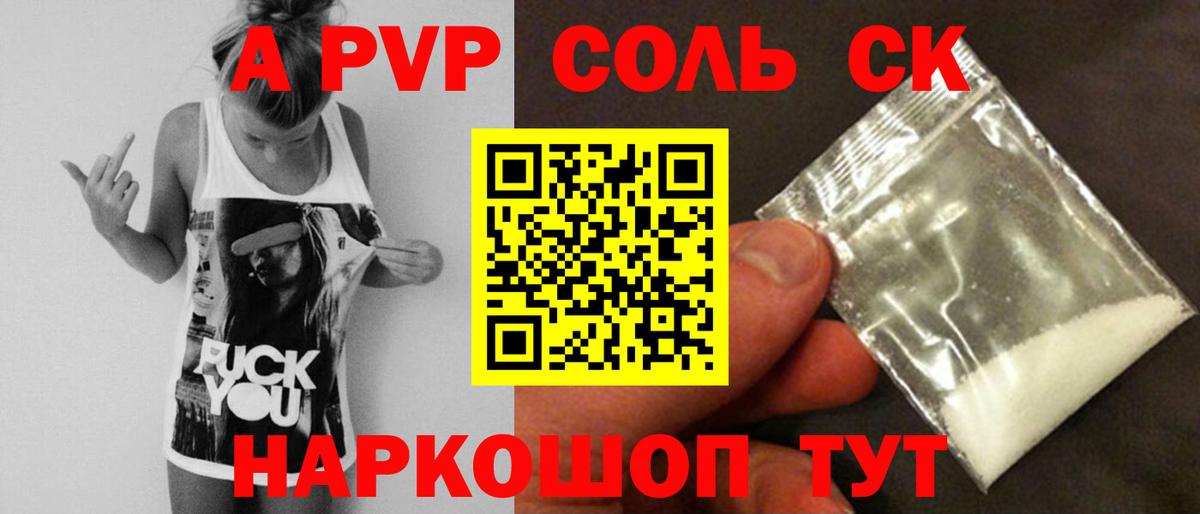 Альфа ПВП СК  A PVP СК  Киселёвск  купить наркотики сайты  Вход с VPN 