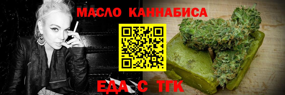 Киселёвск  Еда ТГК конопля  Вход с VPN 