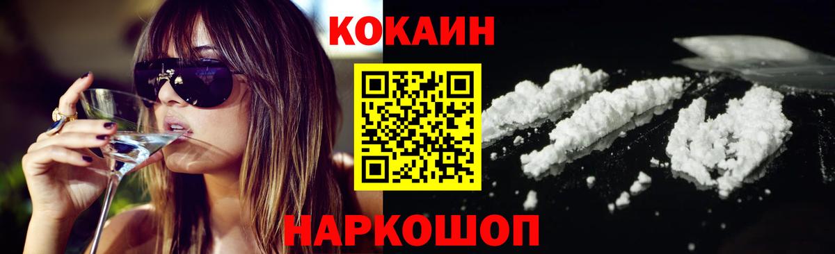 КОКАИН Боливия Киселёвск