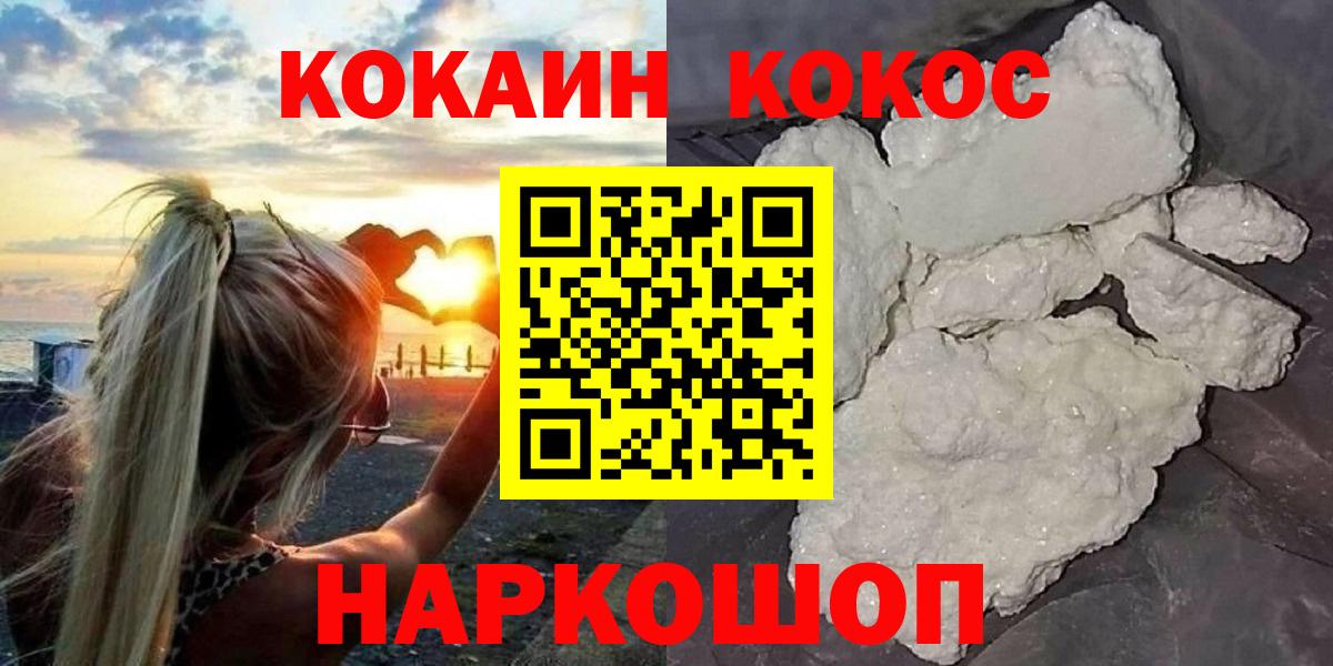 Cocaine 99%  Вход с VPN  Кокаин  Киселёвск  COCAIN Columbia 