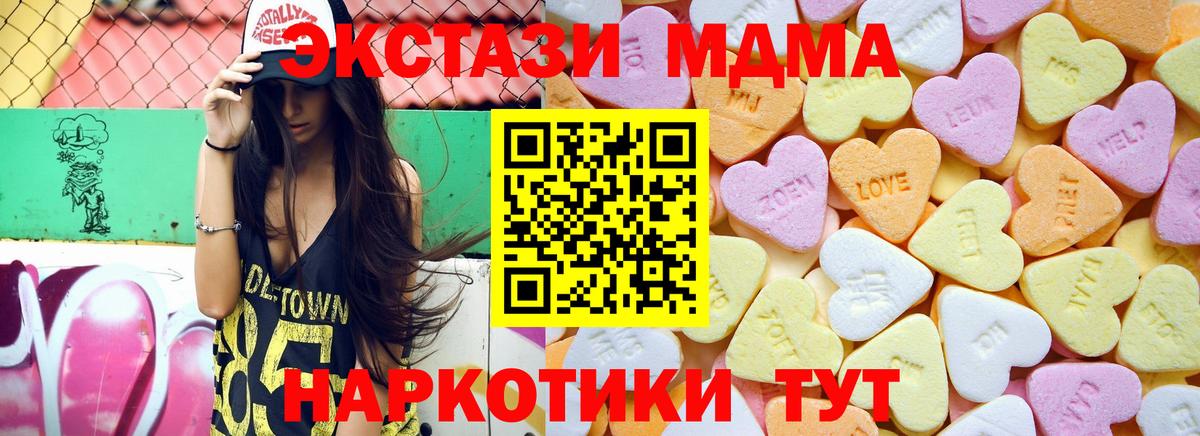 Киселёвск  Ecstasy mix  Вход с VPN  Экстази 280мг 
