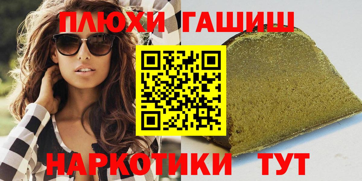 Гашиш VHQ Киселёвск
