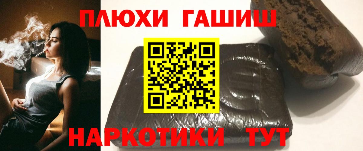 Киселёвск  Гашиш Cannabis  ГАШИШ  Вход с VPN  ГАШИШ Premium 