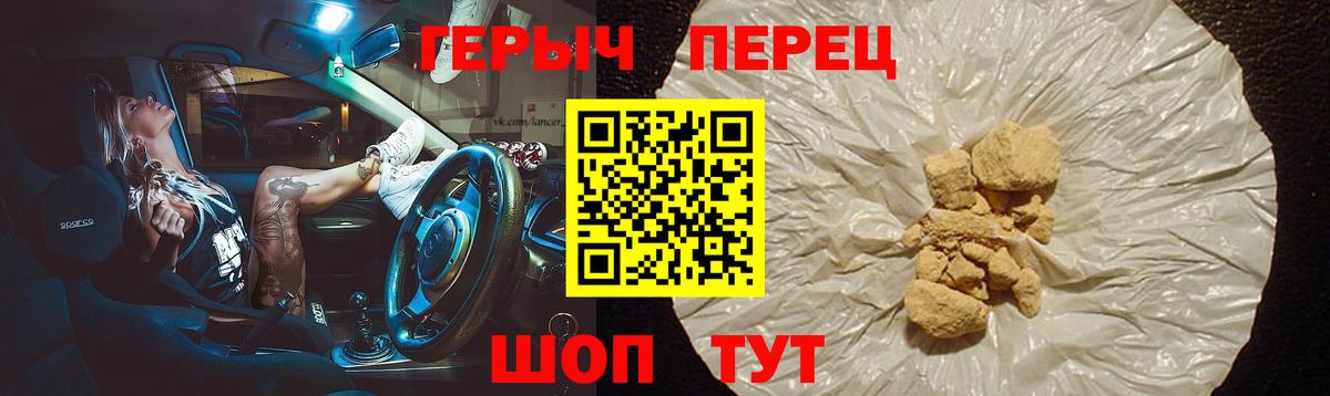 Киселёвск  ГЕРОИН афганец  ГЕРОИН  Вход с VPN 