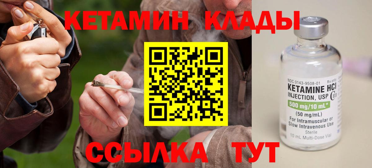 Киселёвск  КЕТАМИН VHQ      маркетплейс телеграм  Вход с VPN  Кетамин ketamine 