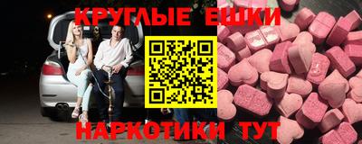 экстази Ярославль