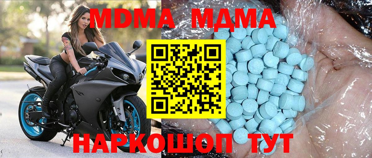 Киселёвск  МДМА кристаллы  МДМА  Вход с VPN 