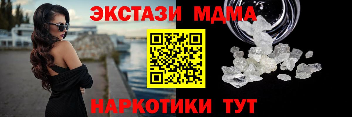 МДМА VHQ Киселёвск