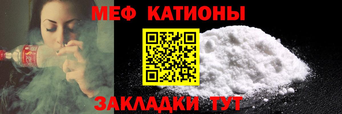 Мефедрон  Киселёвск