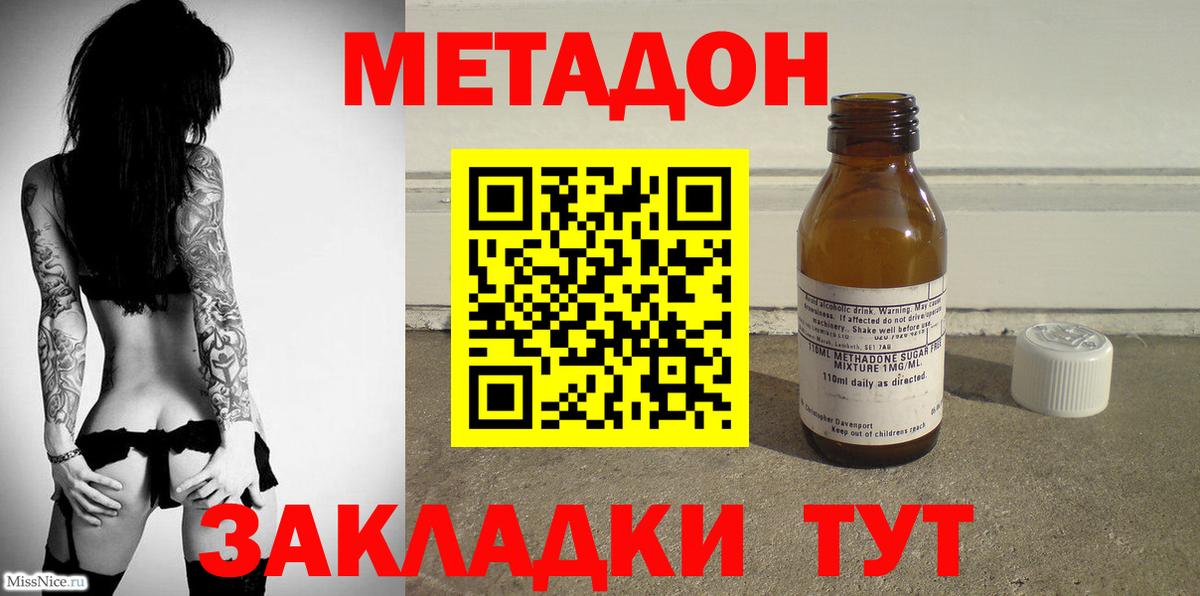Метадон VHQ  Вход с VPN  Метадон VHQ  Киселёвск 