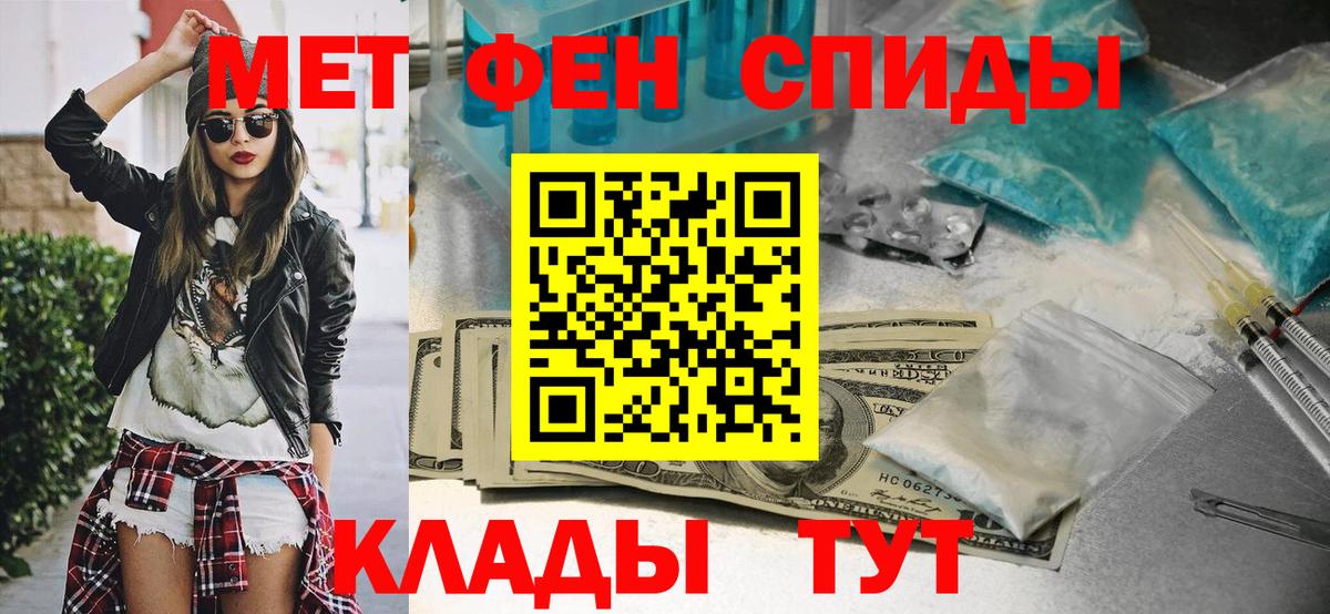 Киселёвск  МЕТАМФЕТАМИН кристалл  Вход с VPN 