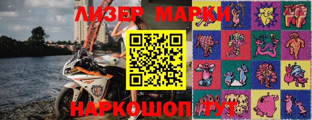 Киселёвск  Марки NBOMe  Вход с VPN  Марки N-bome 1500мкг 