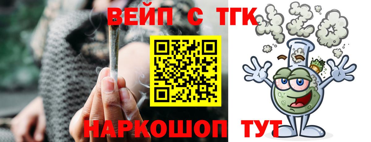 Киселёвск  ОМГ ОМГ как зайти  Вход с VPN  ТГК гашишное масло 
