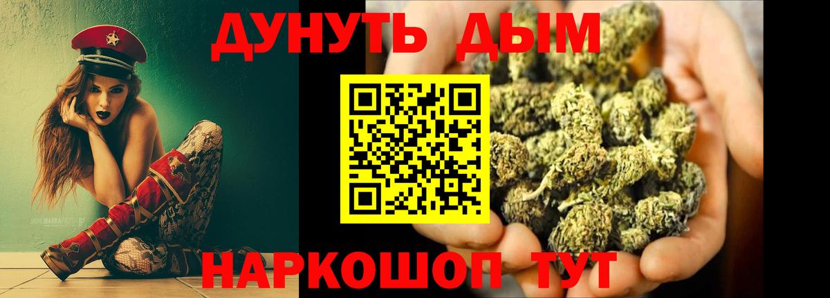 Конопля Bruce Banner  Марихуана семена  Вход с VPN  Марихуана White Widow  Киселёвск  Каннабис OG Kush 